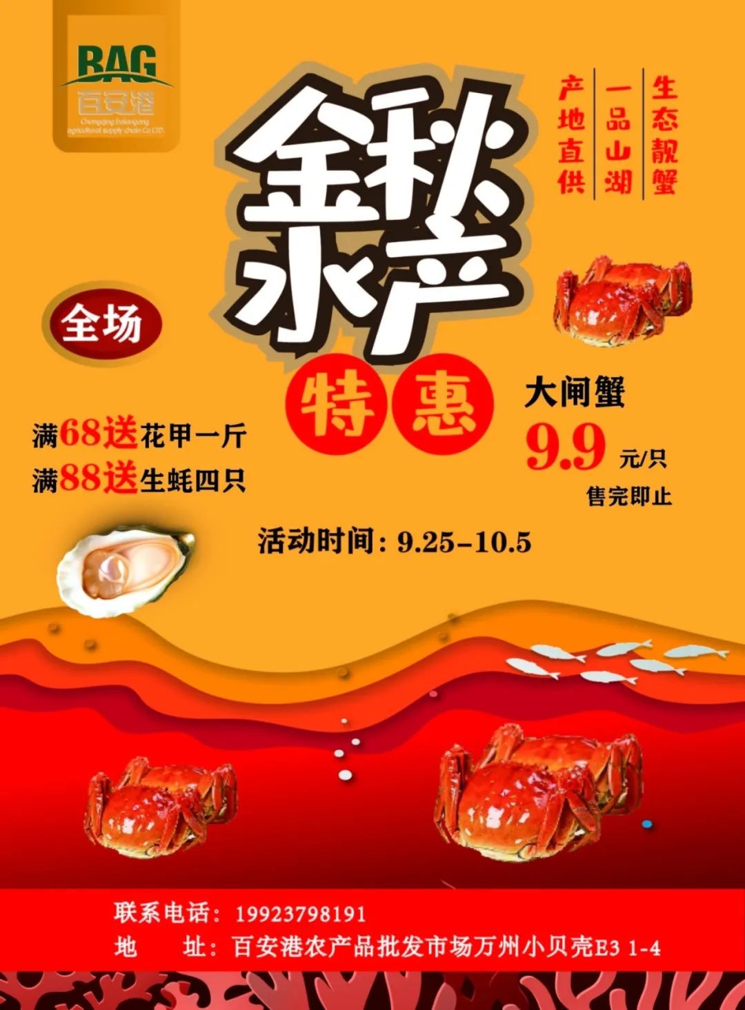中秋“蟹”禮 | 小貝殼水產邀您吃蟹！