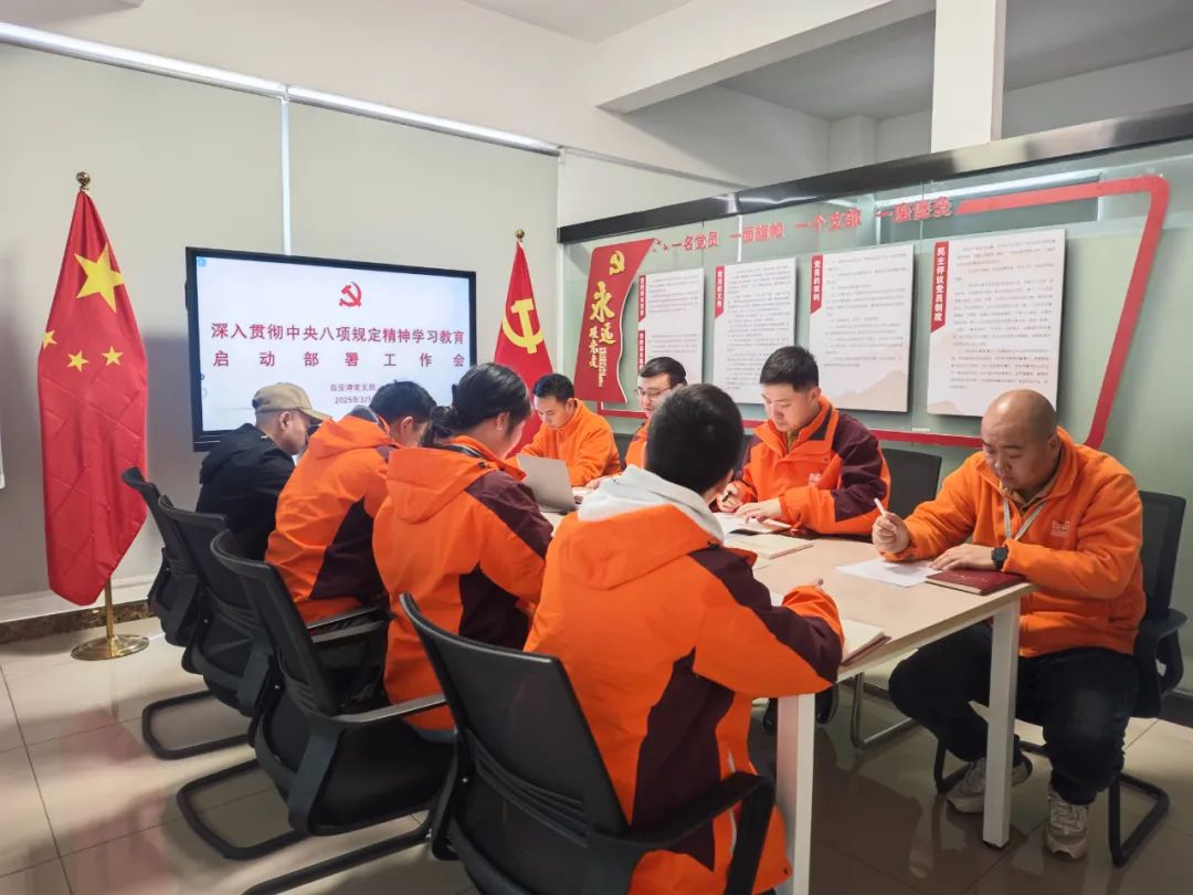 百安港黨支部召開會議 研究部署開展深入貫徹中央八項規定精神學習教育工作