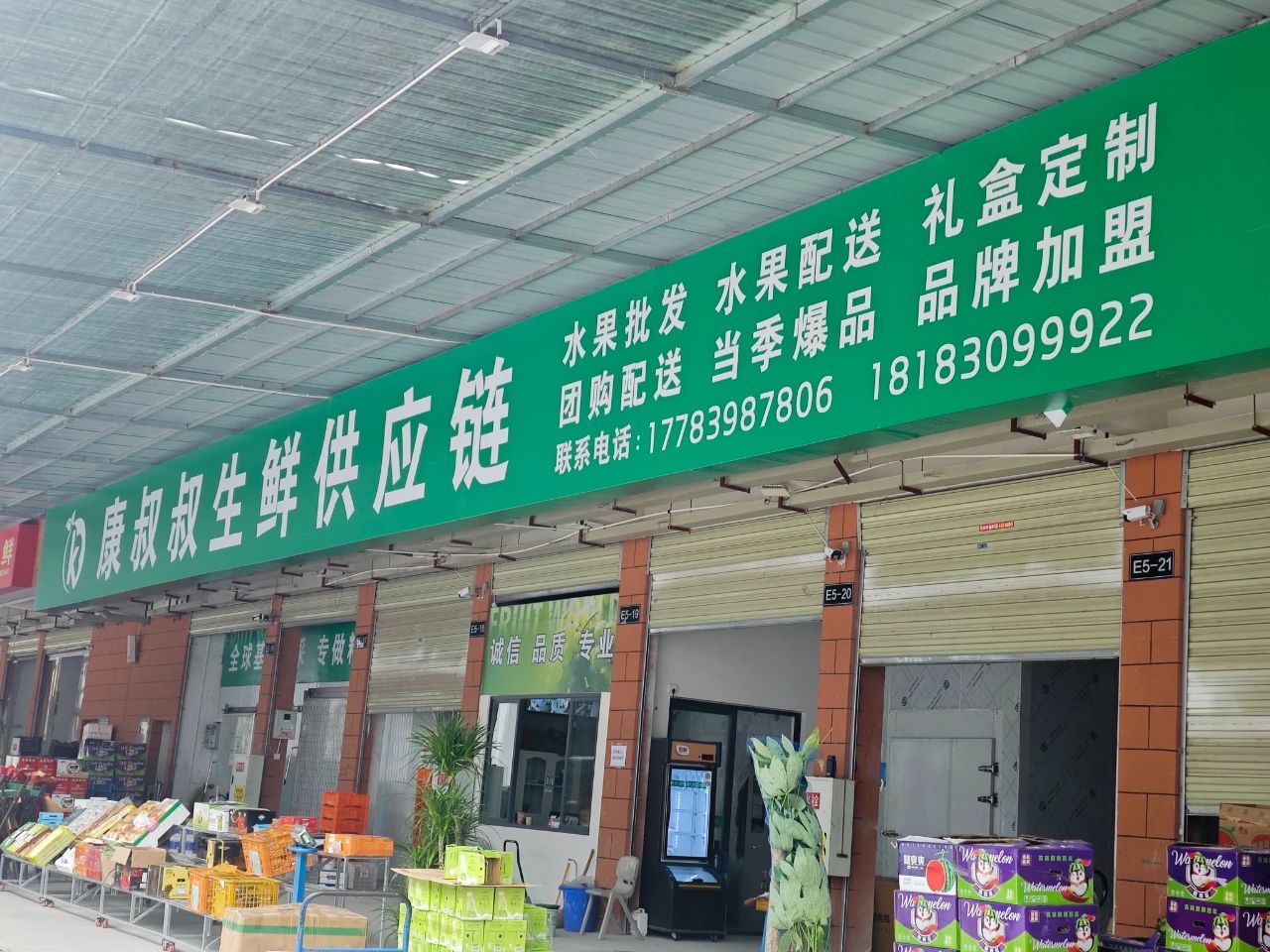 活動預告 | 康叔叔生鮮供應鏈百安港總店即將開業，超多福利等你來！