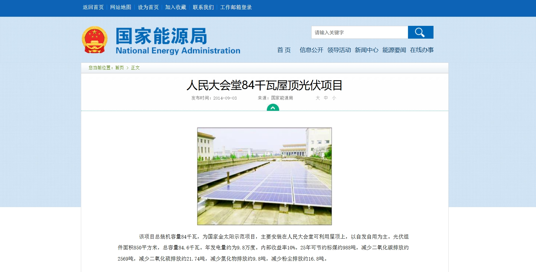 綠色能源新選擇 | 百安港光伏發電助力環保！